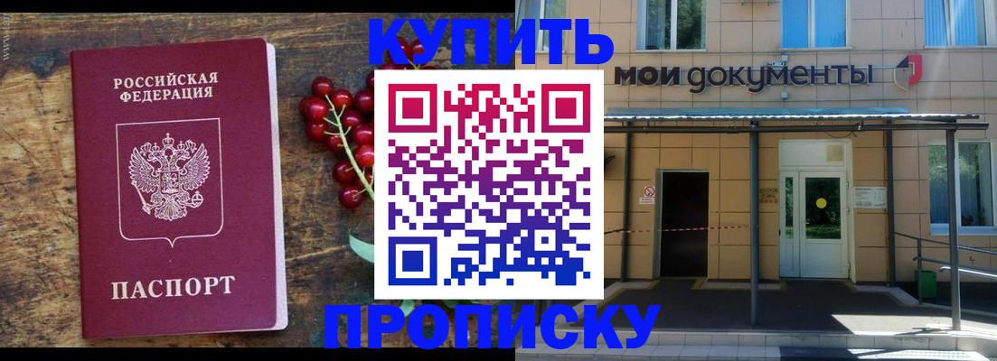 прописка для кредита в Свердловской области